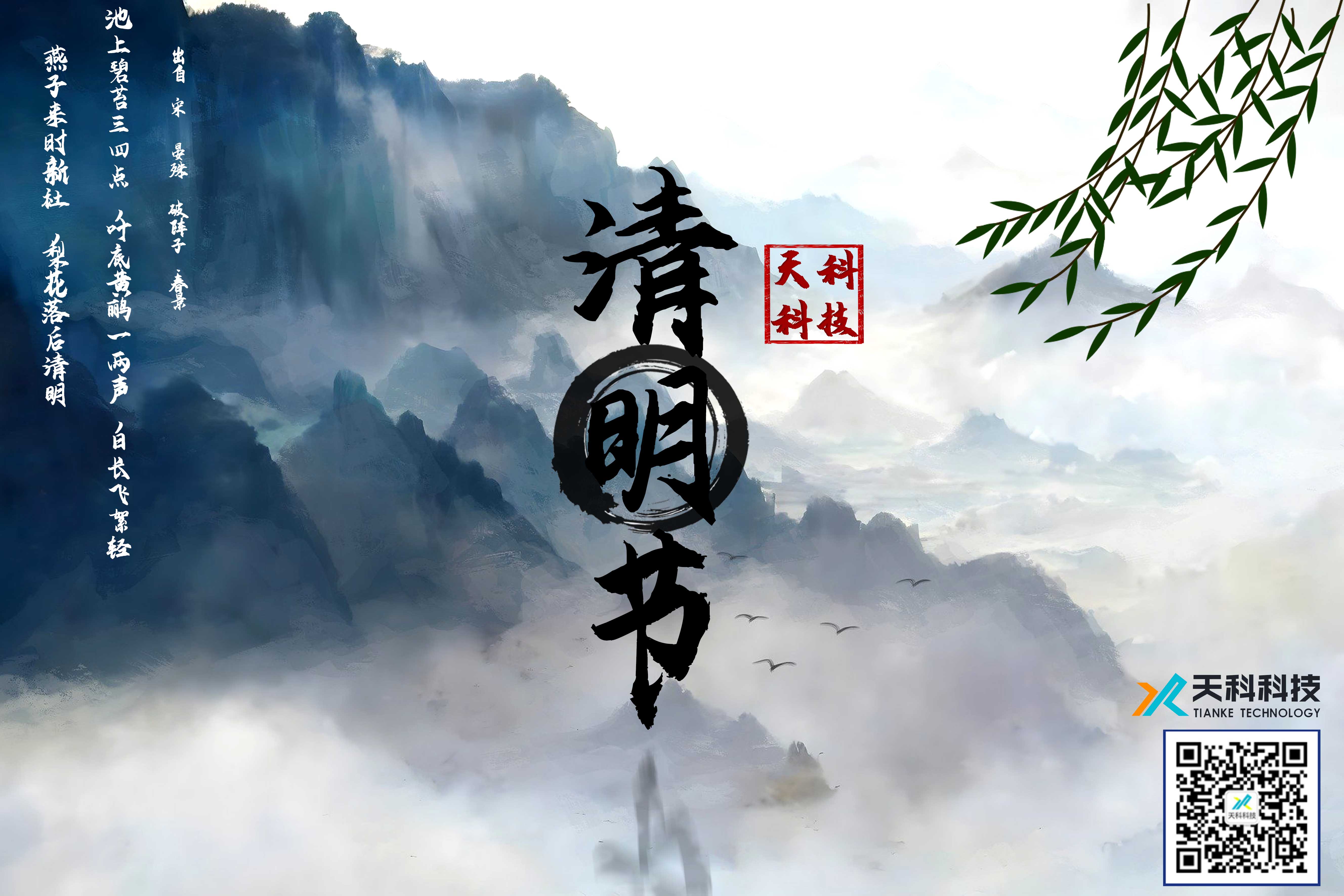 清明節(jié).jpg