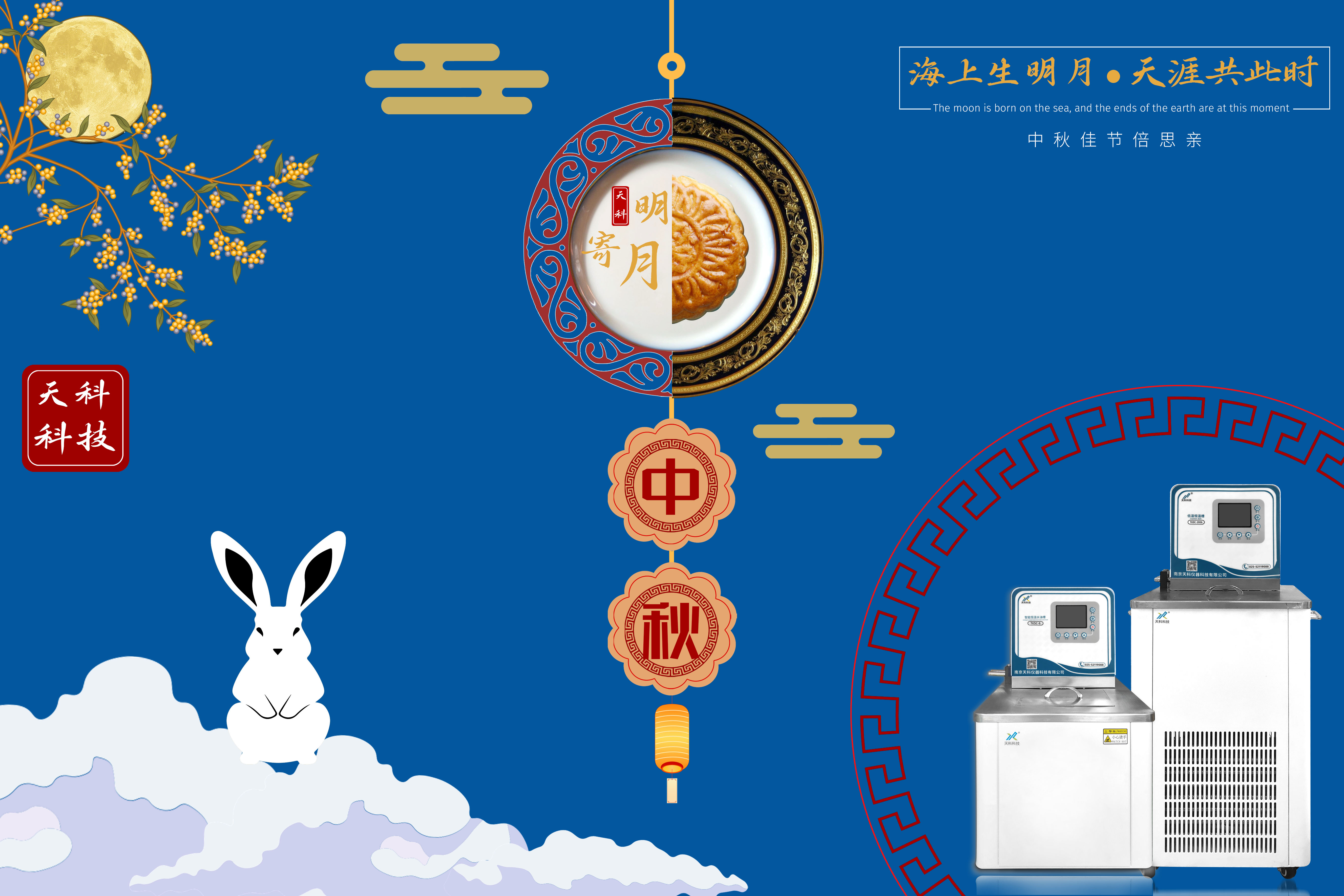 中秋節(jié).jpg